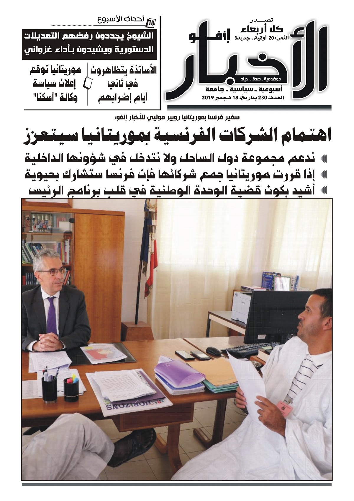 العدد 230