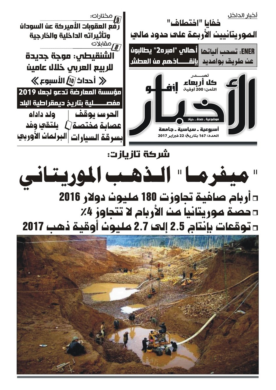 العدد 167