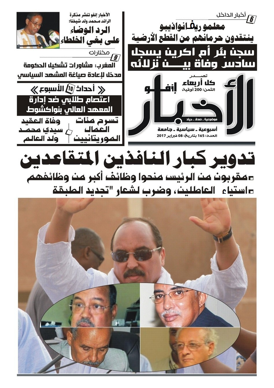 العدد 165