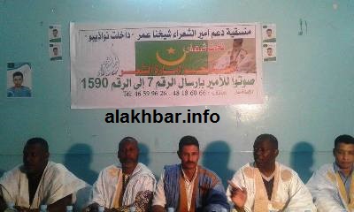 نواذيبو:أمسية تحسيسية لدعم ممثل موريتانيا في أمير الشعراء