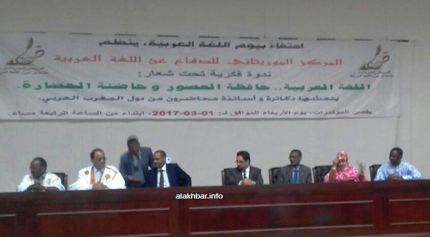 انطلاقة أنشطة مركز للدفاع عن اللغة العربية بموريتانيا
