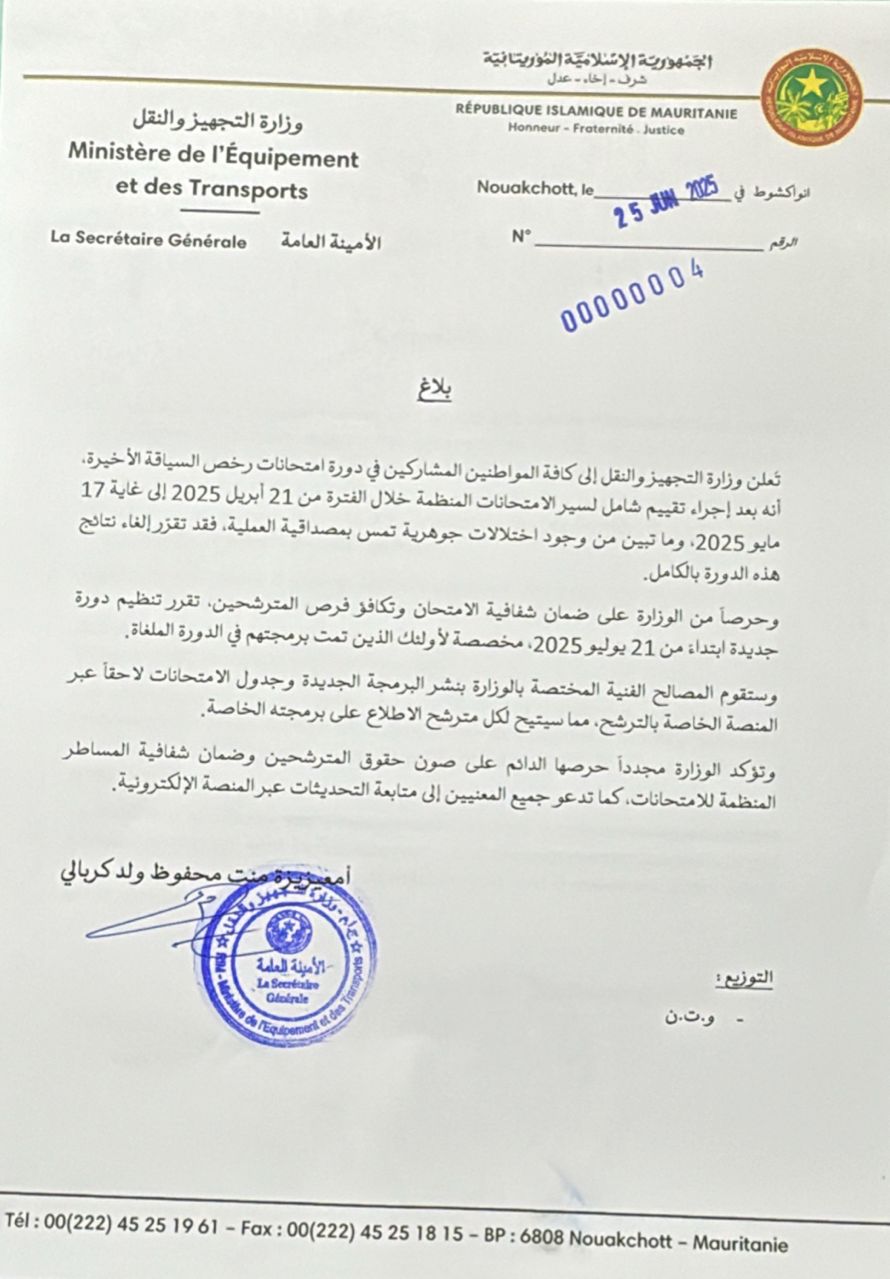 إلغاء نتائج امتحانات رخص السياقة الأخيرة بسبب "اختلالات" جوهرية