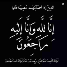 تعزية في صلاح محمد فاضل الداه