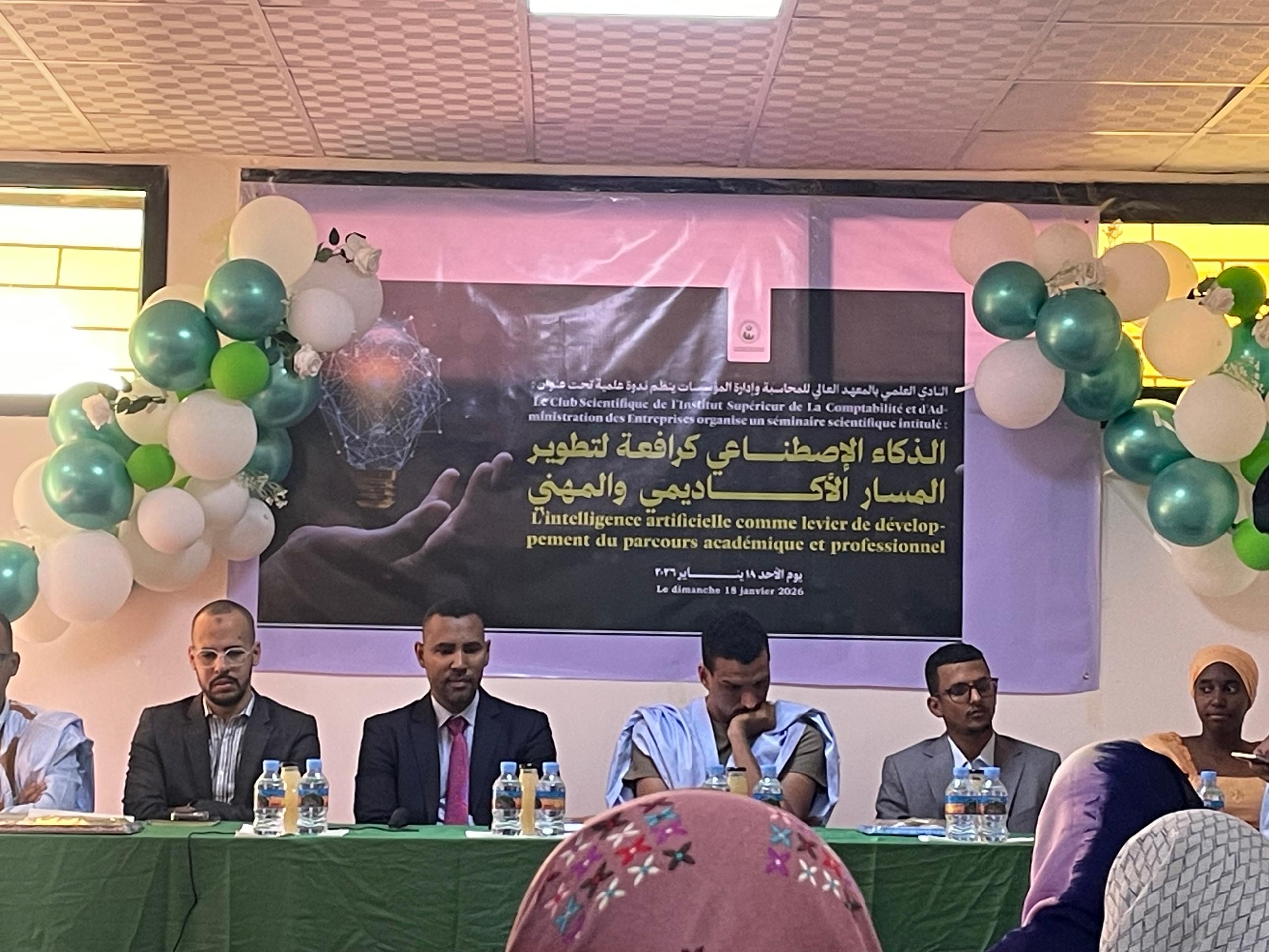 ناد طلابي يفتتح أنشطته بندوة علمية عن "الذكاء الاصطناعي"