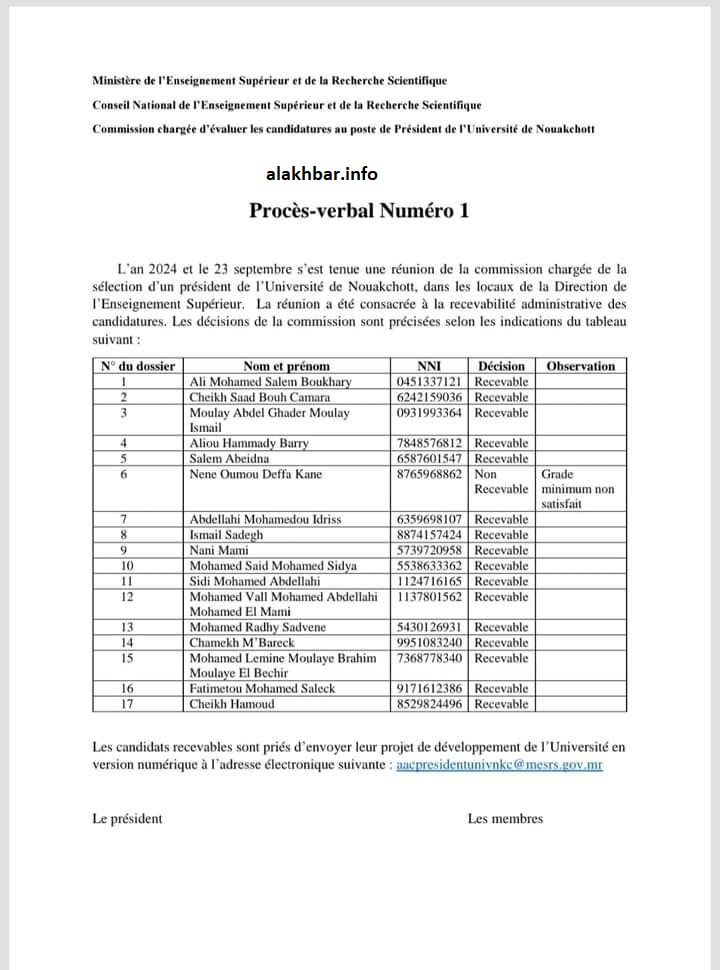 16 مترشحا لرئاسة جامعة نواكشوط بينهم امرأة