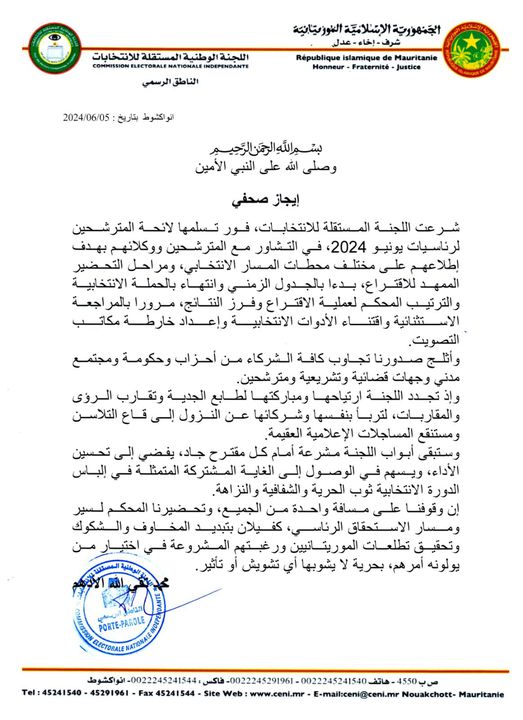 لجنة الانتخابات تدعو لعدم النزول لقاع التلاسن ومستنقع المساجلات العقيمة