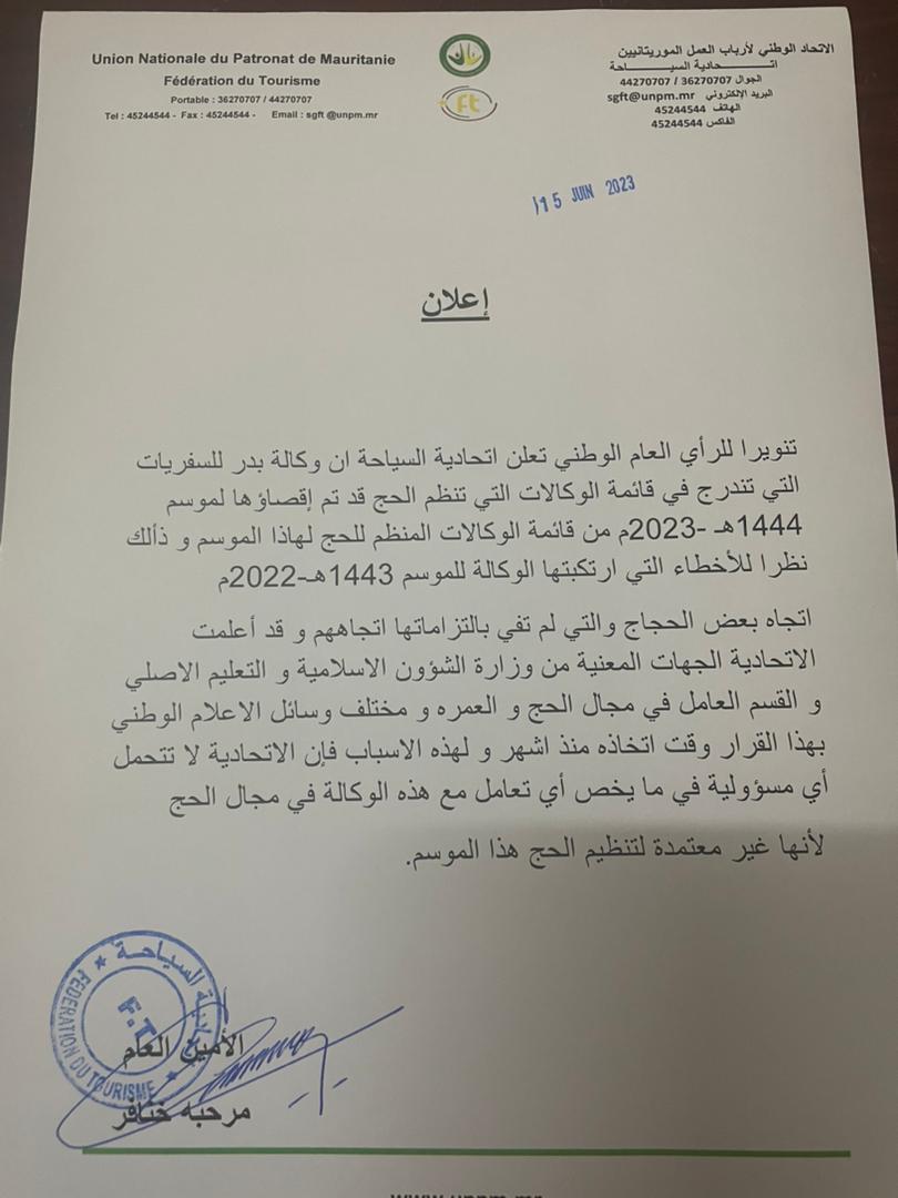اتحادية السياحة: لا نتحمل أي مسؤولية في التعامل مع وكالة بدر للسفريات