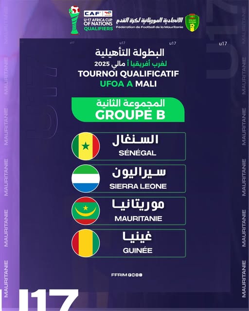 موريتانيا في المجموعة الثانية ببطولة اتحاد غرب أفريقيا