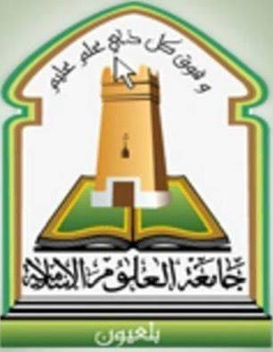 نتائج مسابقة اكتتاب 20 أستاذا للتعاقد مع جامعة العيون 