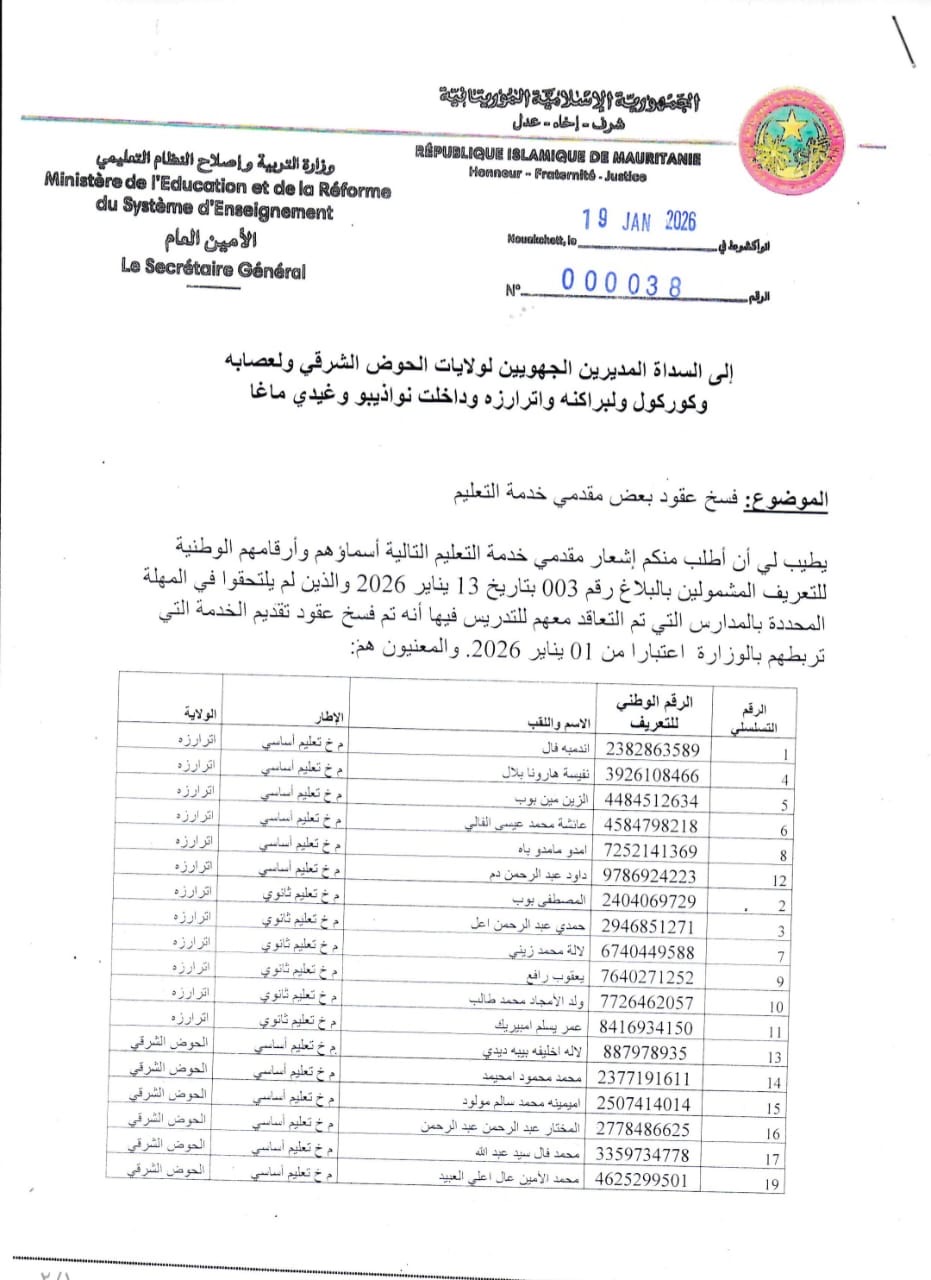 لجنة الأهلة تعلن الأربعاء فاتح شهر شعبان 1447هـ