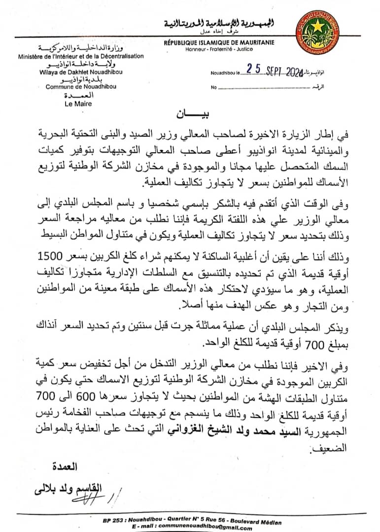 عمدة نواذيبو يطالب بتخفيض سعر سمك الكوربين