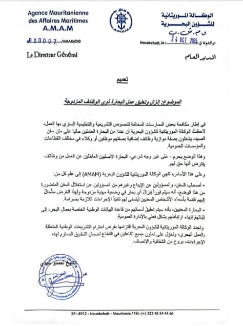 قرار حكومي بتعليق عمل البحارة ذوي الوظائف المزدوجة