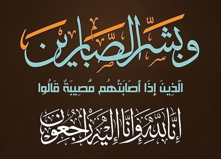 بيان شكر وتقدير
