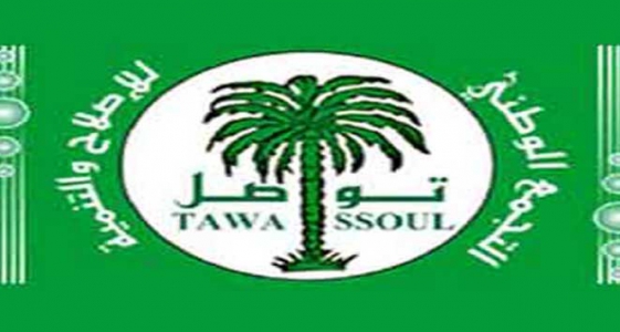 تواصل يدعو لرفض عودة أساليب "حكم الحزب الواحد"