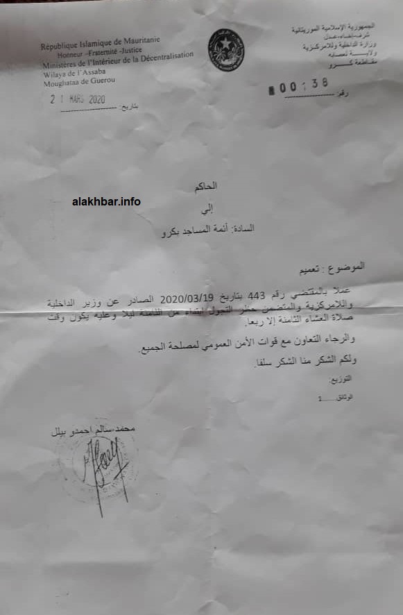 حاكم يحدد للأئمة وقتا لصلاة العشاء قبل دخول وقتها