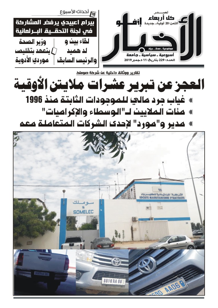 العدد 229