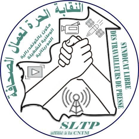 نقابة تستنكر اقتطاعات من رواتب عمال الإعلام العمومي 