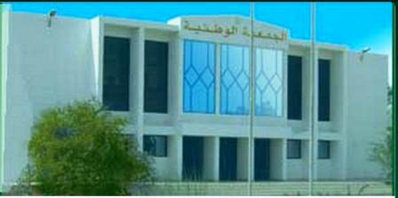 توضيح من قبل الجمعية الوطنية