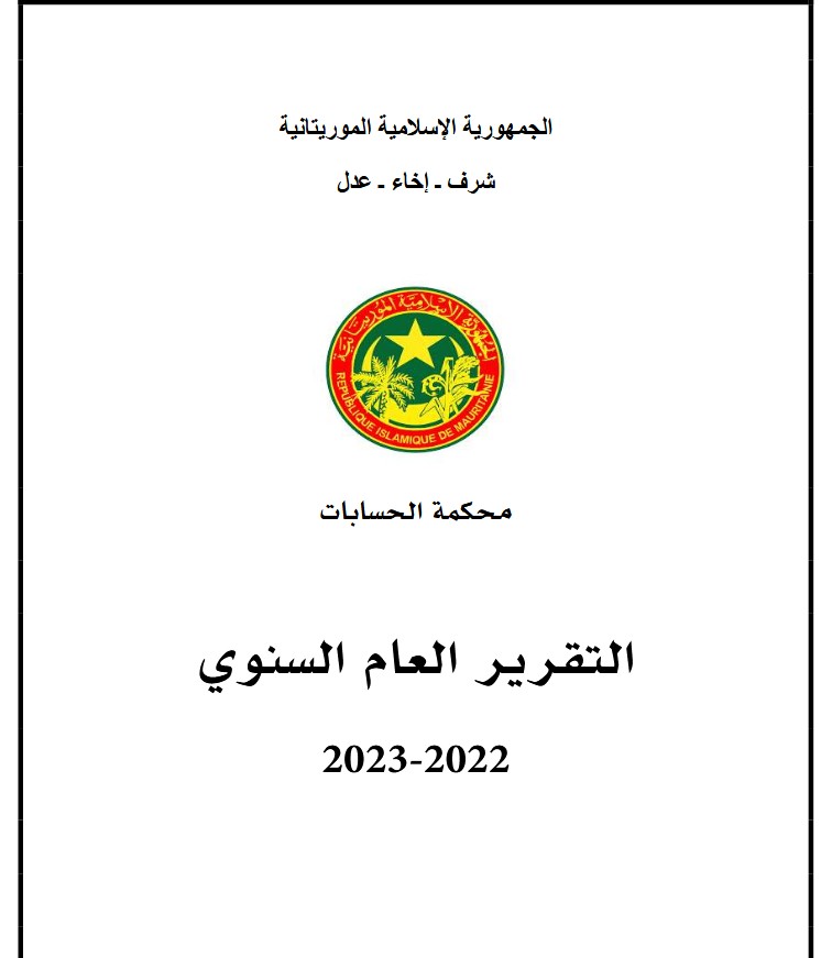 أحزاب وهيئات: تقرير المحكمة صادم وعلى الرئيس اتخاذ قرارات حاسمة 