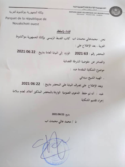 النيابة تحفظ دعوى ضد وكالة الأخبار لعدم سلامة الإجراءات