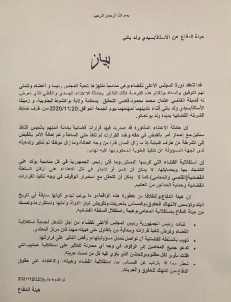 هيئة دفاع تشكو عدم تطبيق قرارات القضاء بحق ضابط في الشرطة