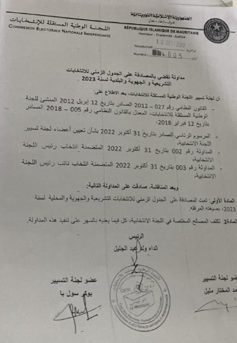 تحديد مايو 2023 موعدا للانتخابات البرلمانية والبلدية والجهوية بموريتانيا 