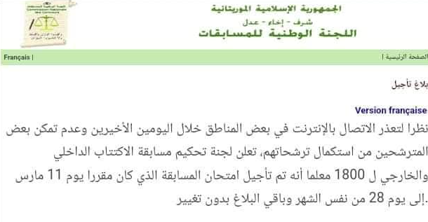 "تعذر الإنترنت" يؤجل مسابقة اكتتاب 1800 معلم لنهاية الشهر