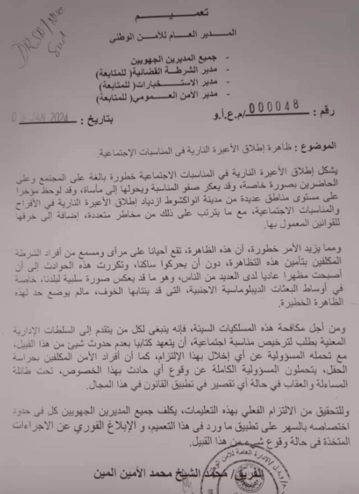 مدير الأمن يصدر تعميما لمنع إطلاق الأعيرة النارية في المناسبات الاجتماعية