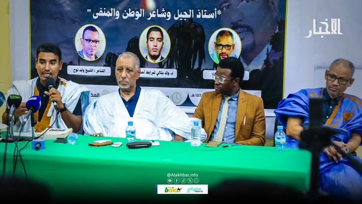 ندوة بنواكشوط تناقش تراث الشاعر الراحل محمد ولد عبدي 