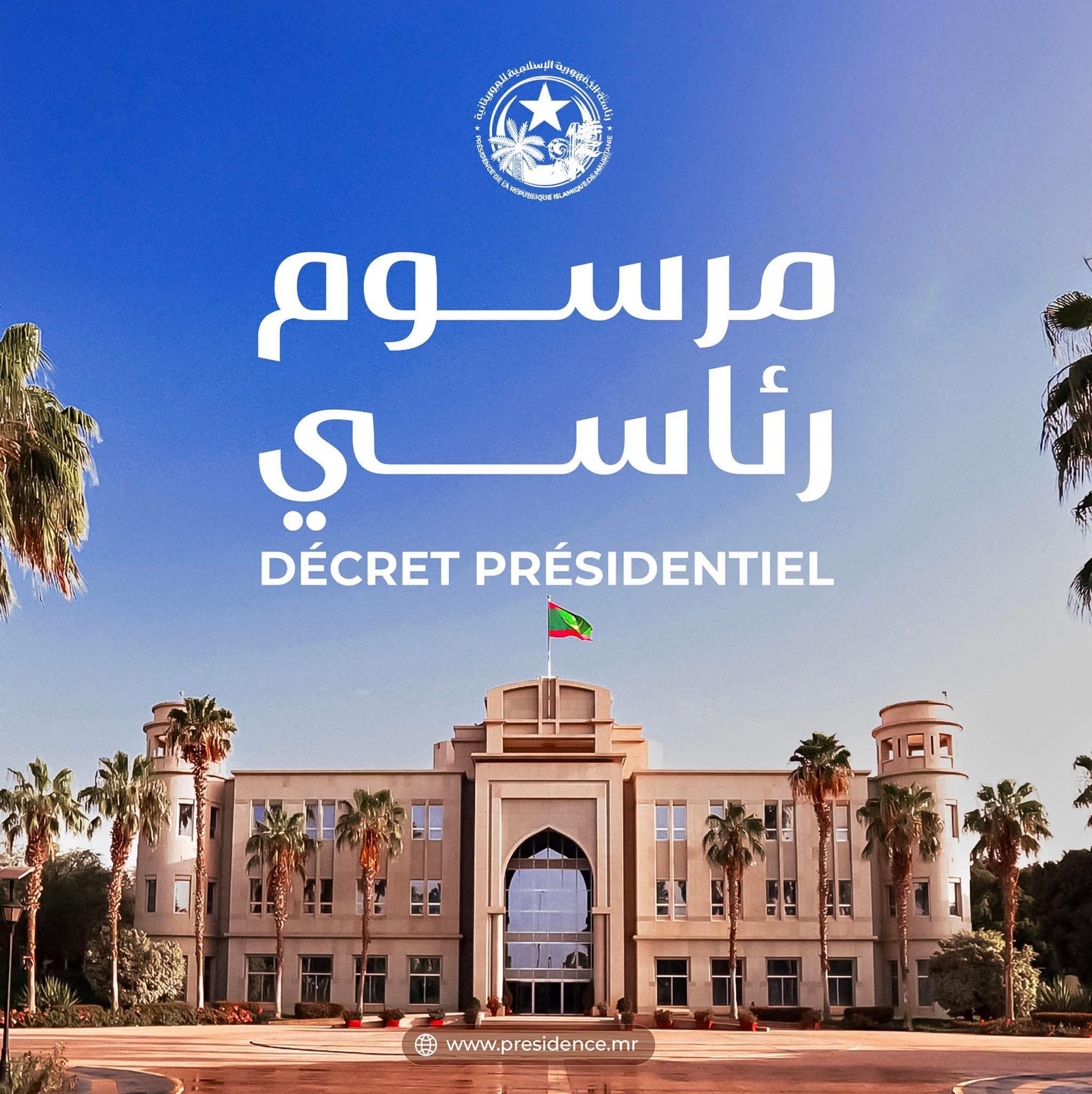 الرئاسة تحدد أوقات الدوام الرسمي خلال شهر رمضان 