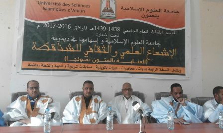 انطلاق الموسم الثقافي والرياضي السنوي لجامعة العلوم الإسلامية