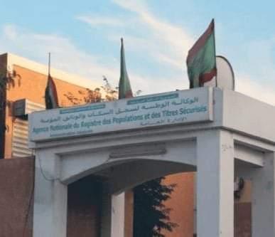 وكالة سجل السكان: التحقيق الجاري اكتشف بإشعار من "هويتي"