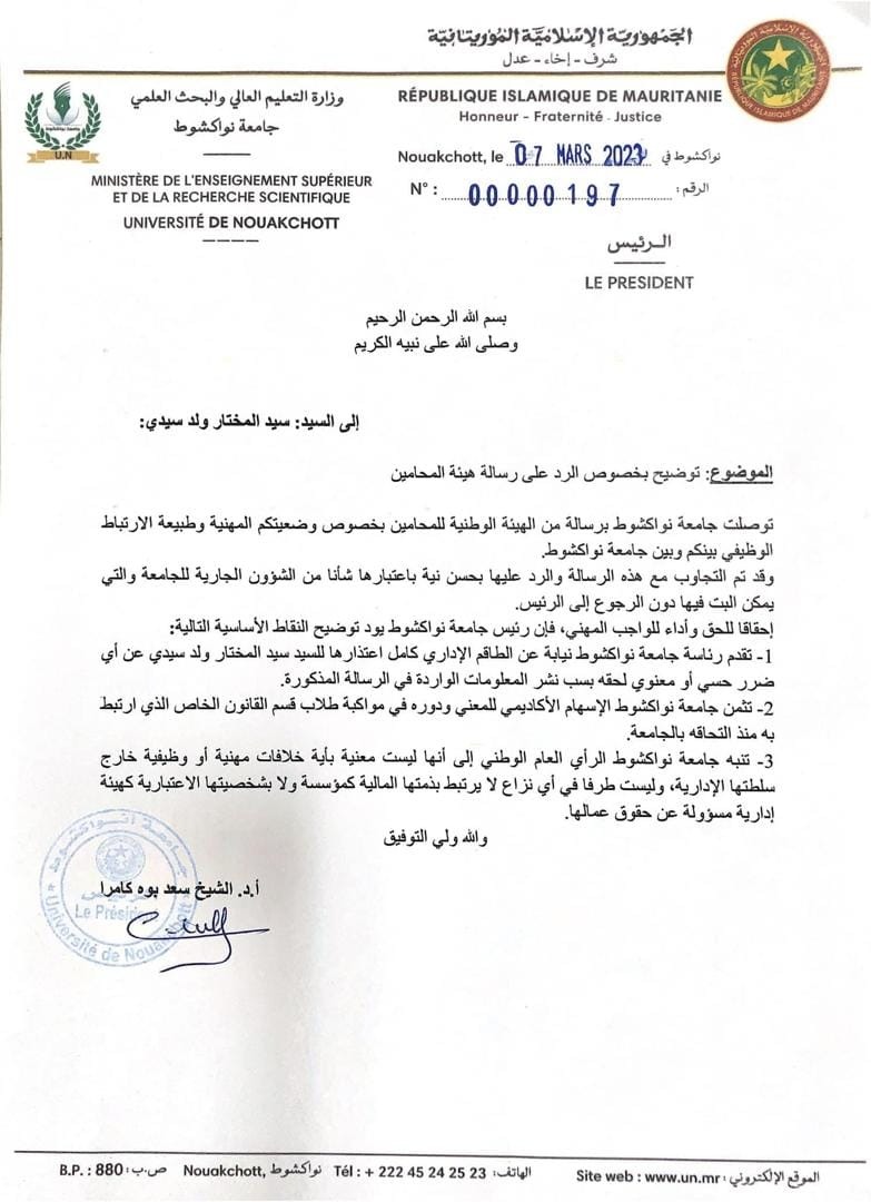 جامعة نواكشوط تعتذر لولد سيدي وتثمن إسهامه الأكاديمي