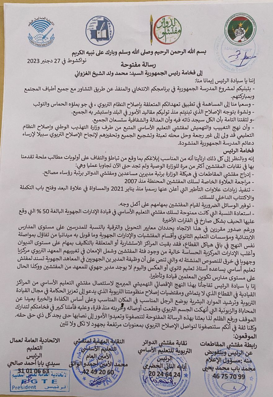 مفتشو التعليم الأساسي يُطالبون الرئيس بإشراك سلكهم في هيكلة الوزارة