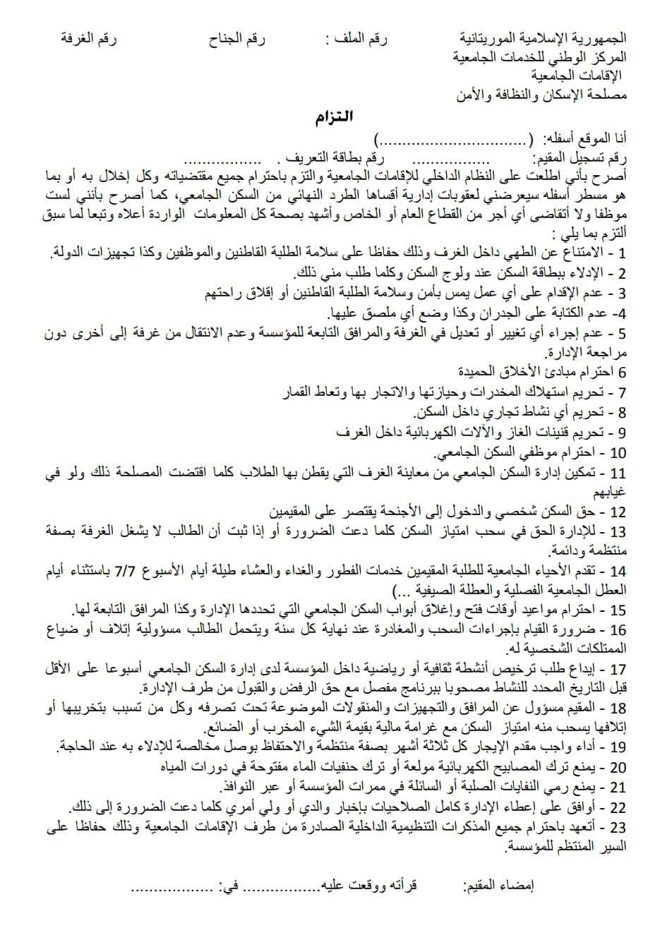 مركز الخدمات الجامعية: أيام العُطل هي المُتنفس الوحيد لعمال المطعم