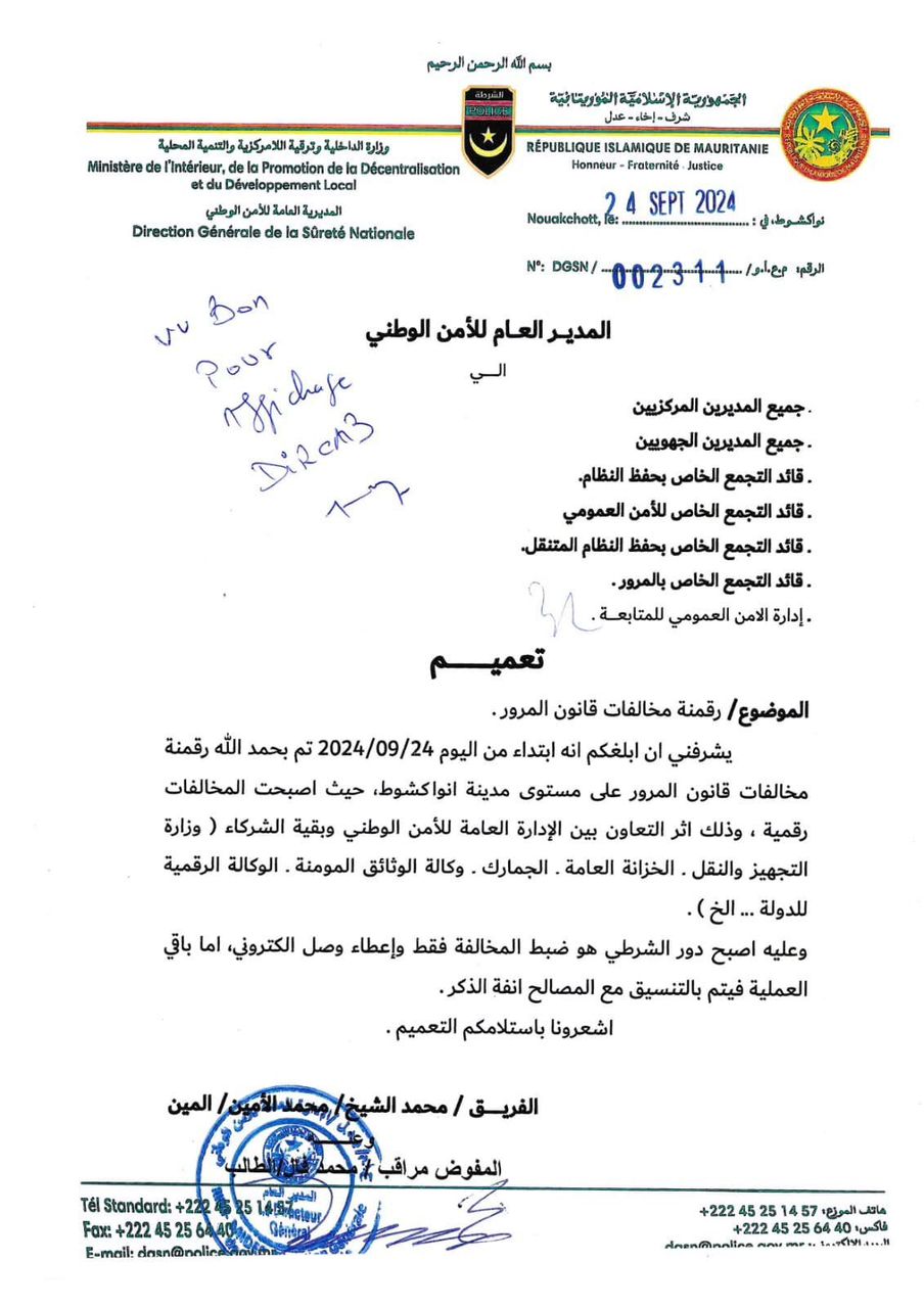إدارة الأمن تُعلن رقمنة مخالفات المرور بنواكشوط