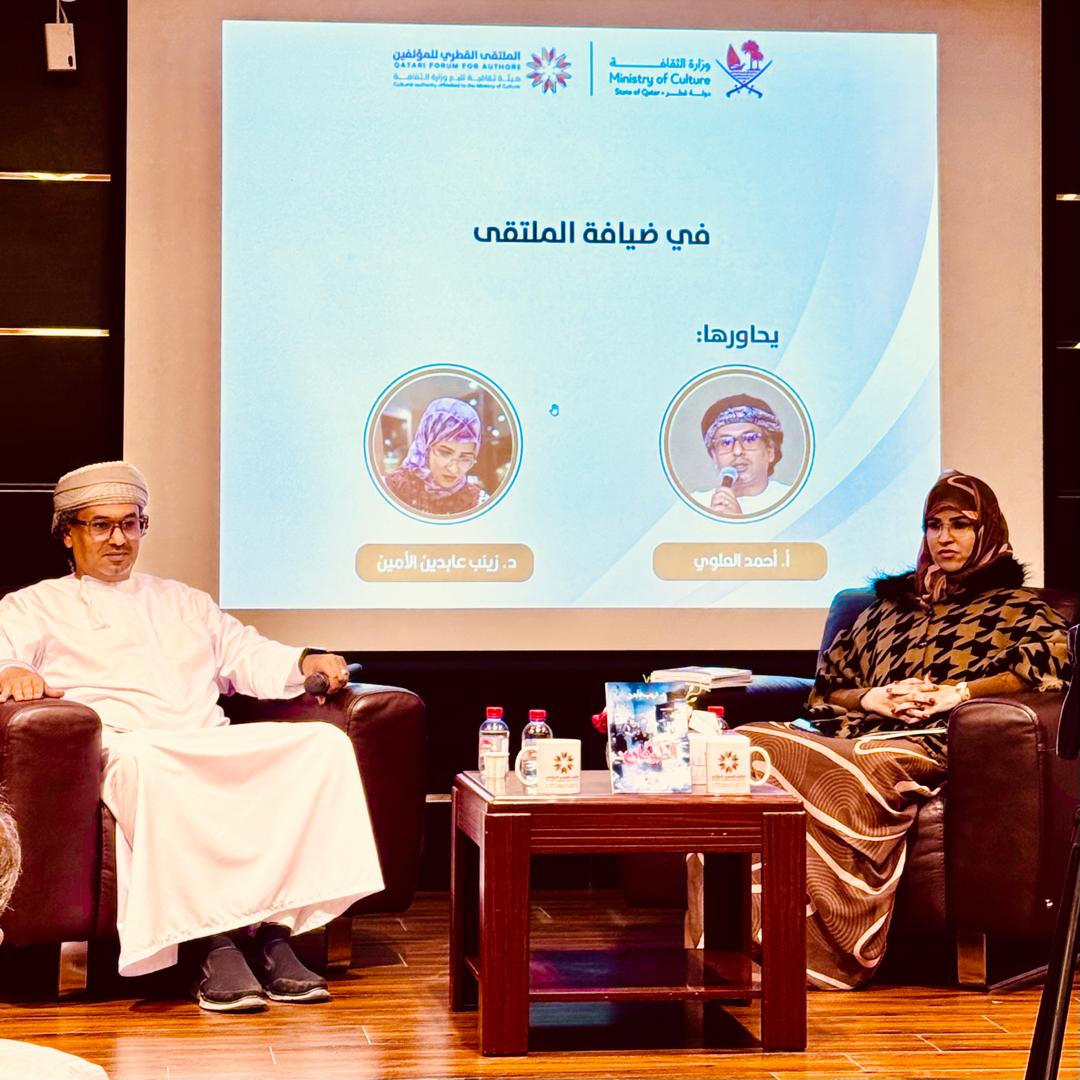 وزارة الثقافة القطرية تحتفي بالشاعرة زينب بنت عابدين