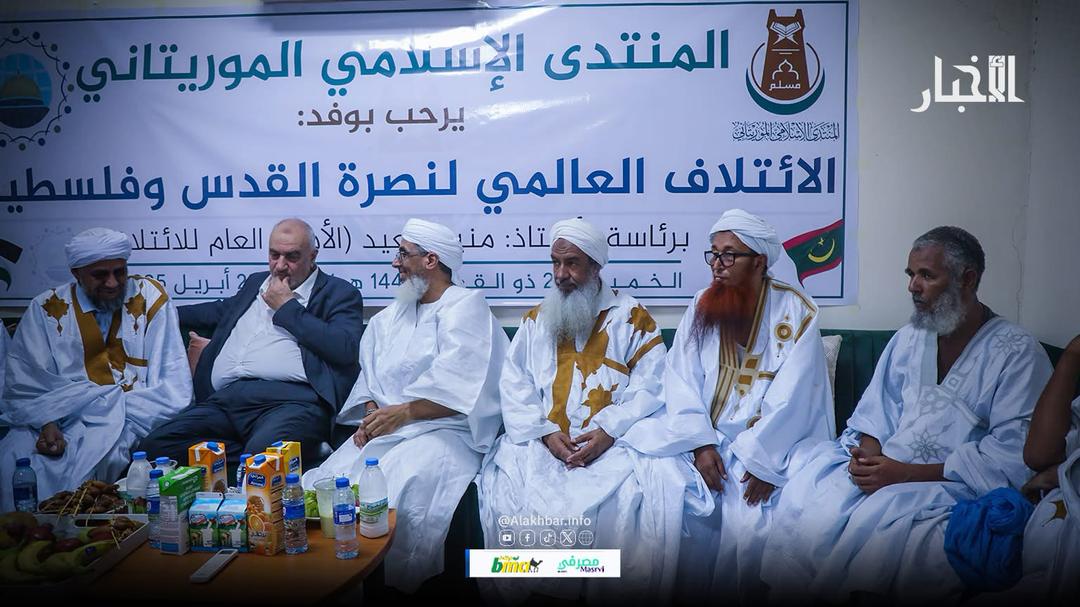 المنتدى الإسلامي يستضيف قادة الائتلاف العالمي لنصرة القدس وفلسطين