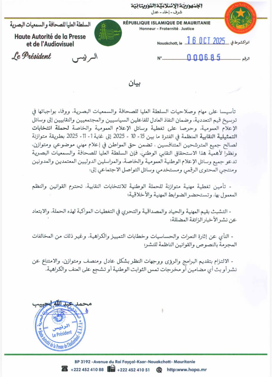 "الهابا" تدعو لتغطية تنأى عن إثارة النعرات في انتخابات التمثيلية النقابية
