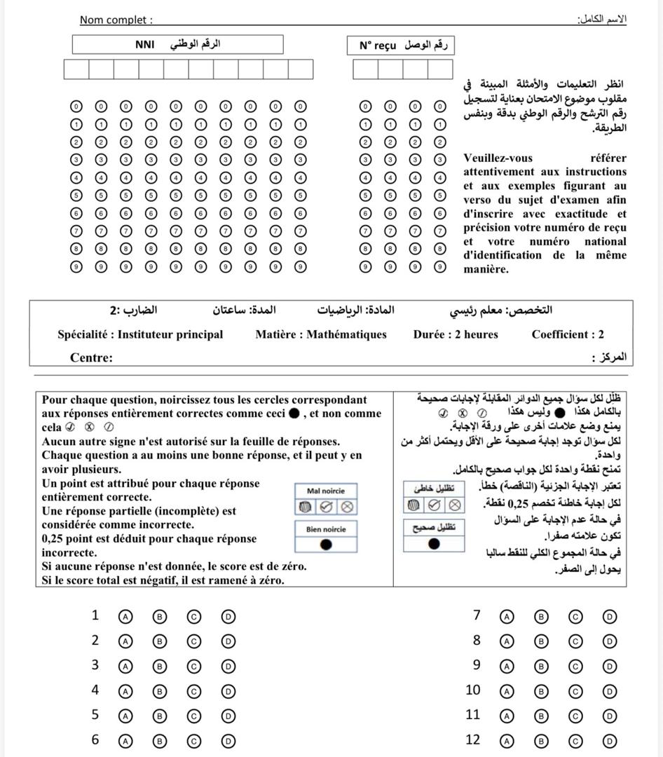 لجنة المسابقات تُدخل تقنيات الذكاء الاصطناعي في مجال المسابقات