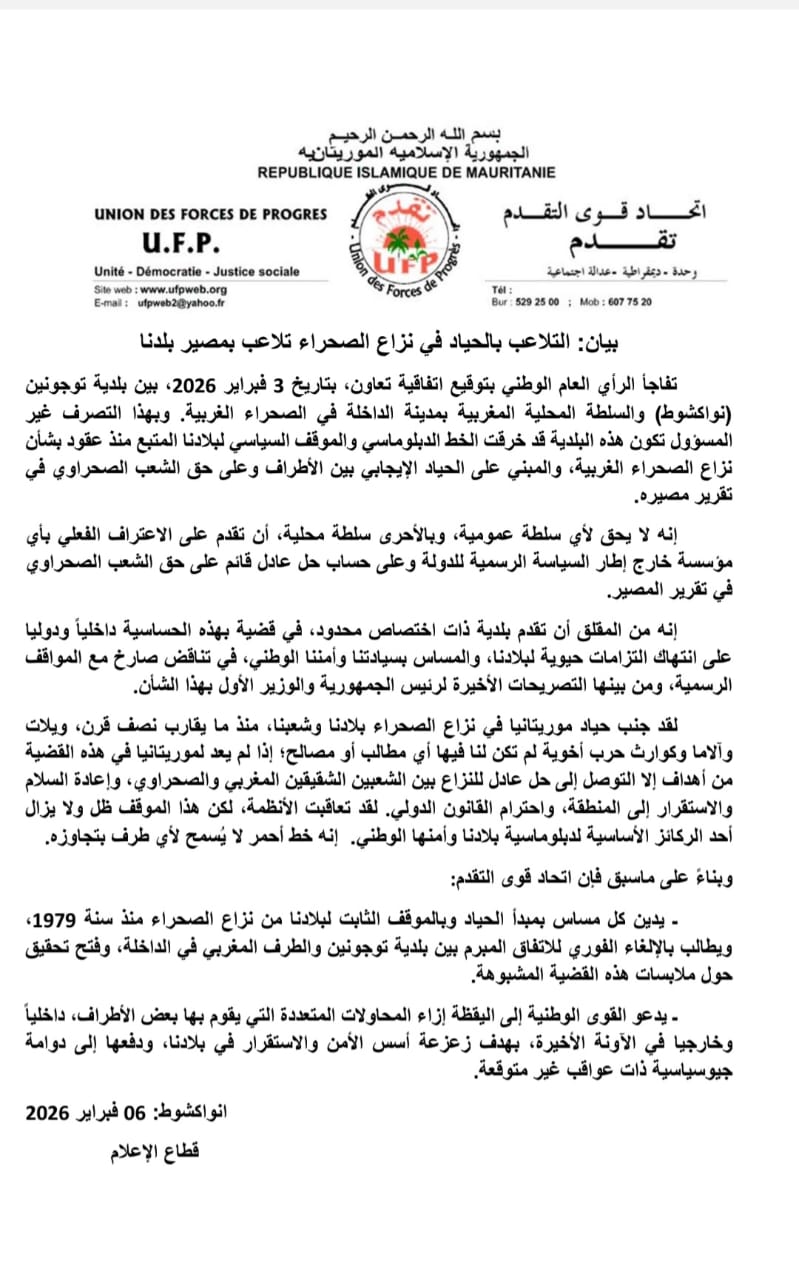 قوى التقدم يدين المساس بمبدإ الحياد في الصحراء ويطالب بإلغاء اتفاقية توجنين