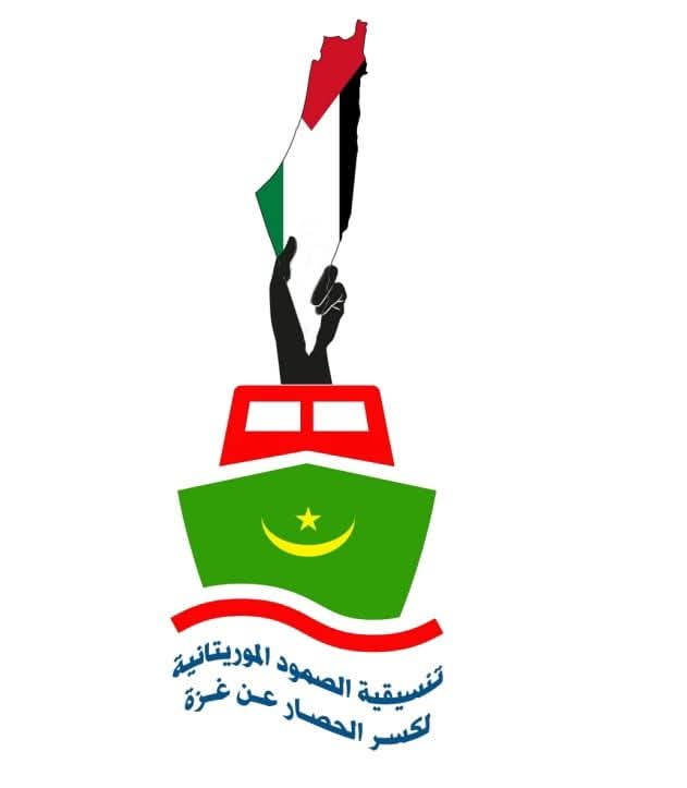 تنسيقية الصمود الموريتانية تُعلن بدء التحضير لـ"أسطول الصمود 2" 