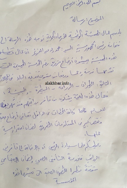 عمال هيئة الأرصاد الجوية يشكون للرئيس تأخر الرواتب