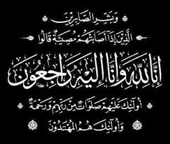بيان من أسرة الشهيد عبد الرحمن صالح