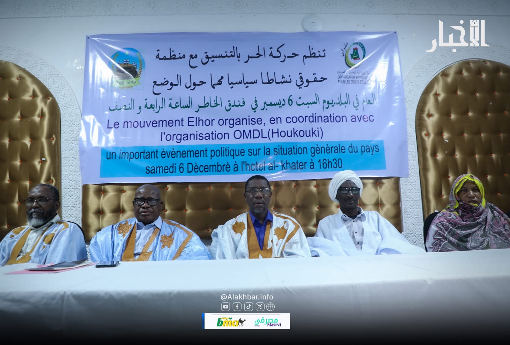 حركة الحر: مؤتمر ألاك أعلن دولة مؤسسة على مشروع قبلي إقطاعي