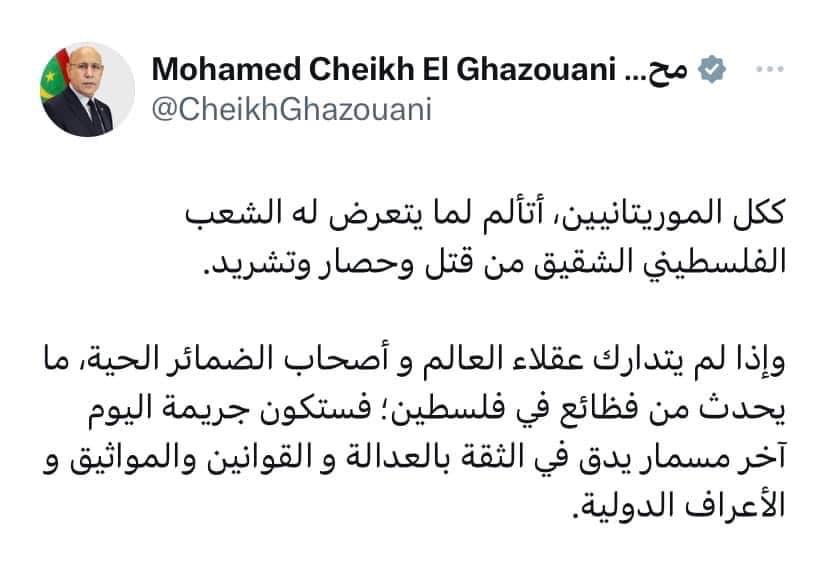غزواني: أتألم لما يتعرض له الشعب الفلسطيني من قـتل وحصـار