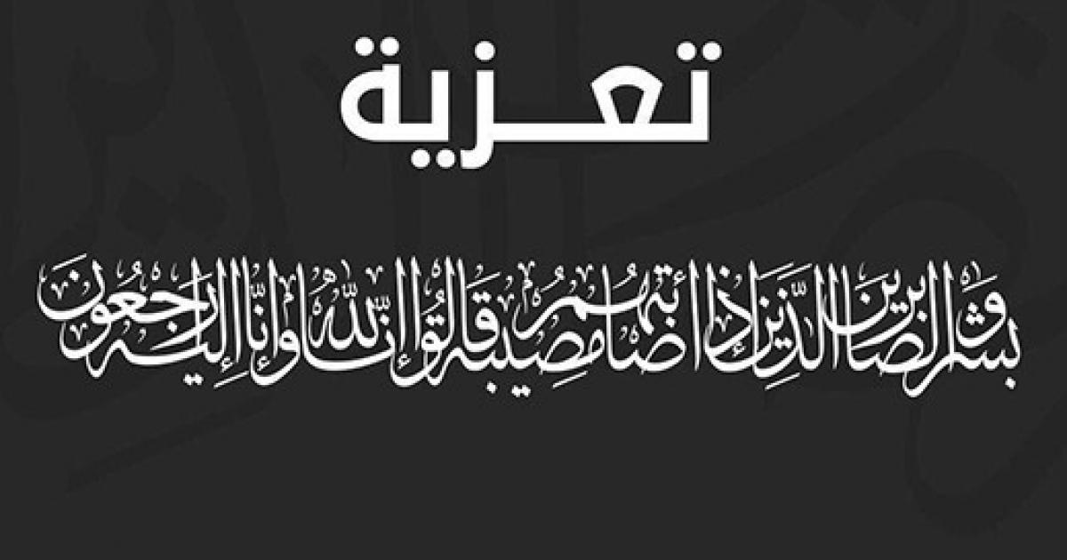 شكر من أسرة أهل أحمد ولد أيده