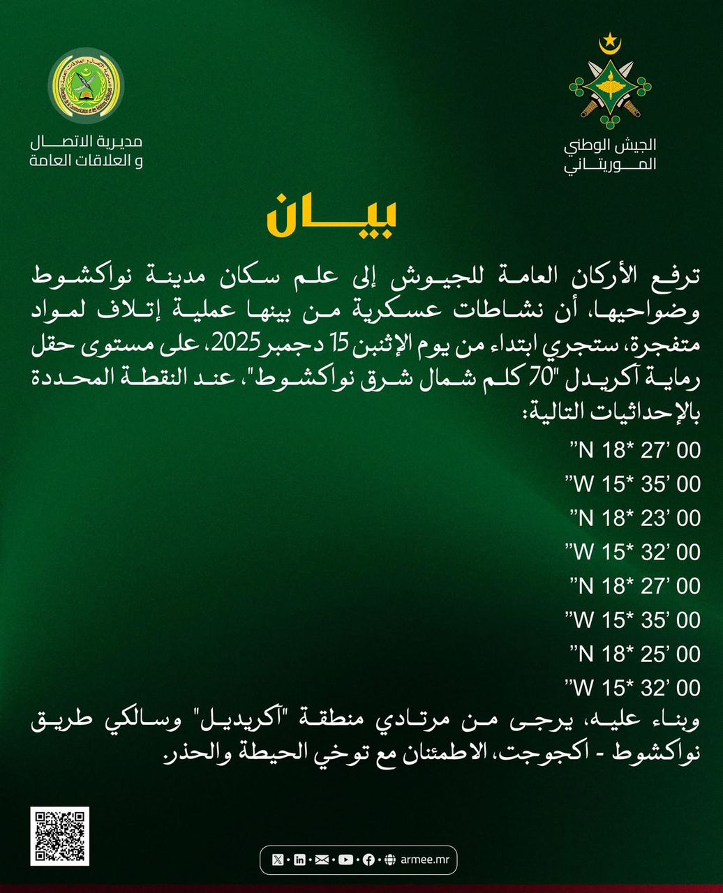 الجيش يُعلن إتلاف متفجرات بـ"أكريديل" ويدعو لتوخي الحذر