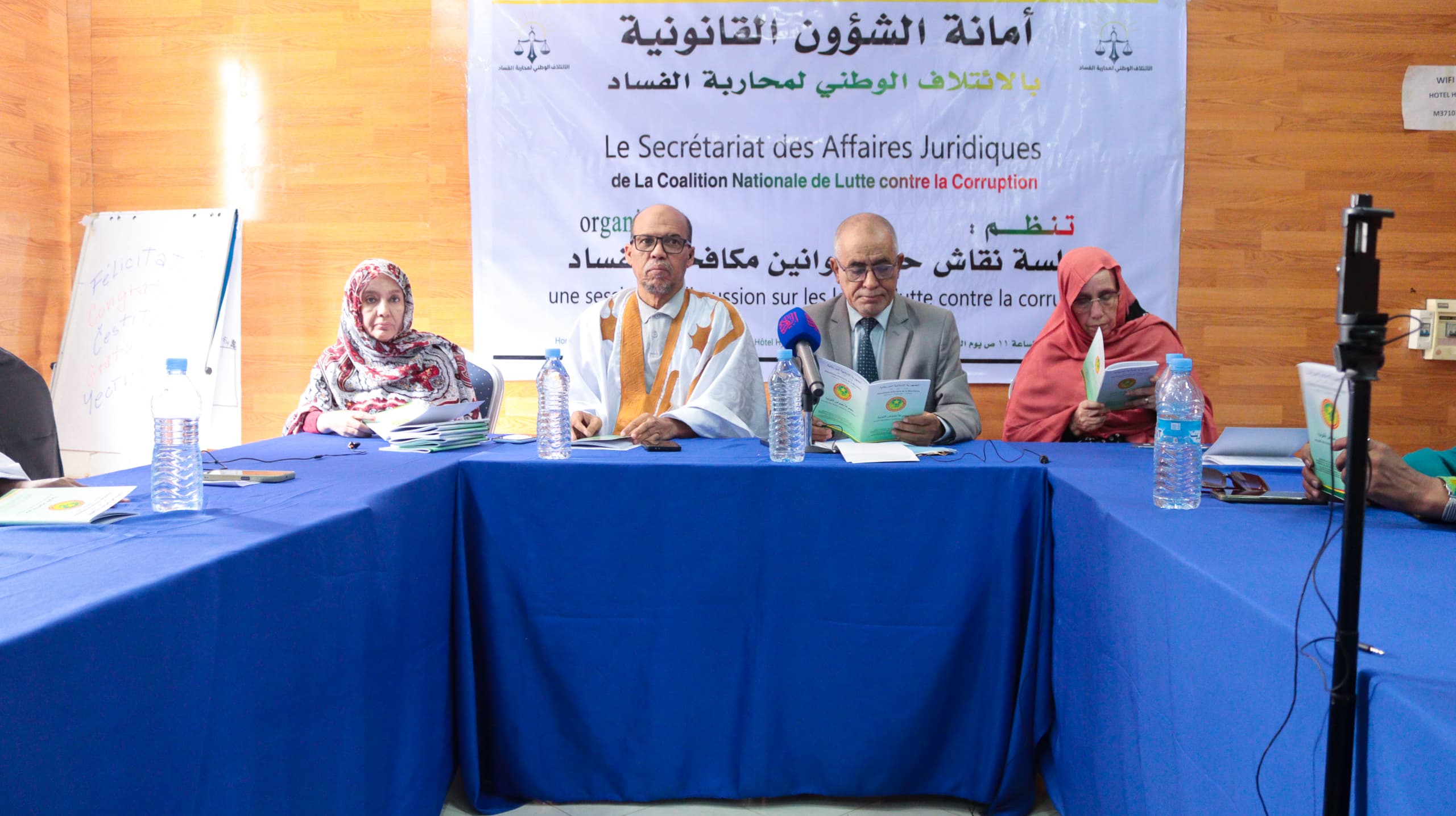 ائتلاف يُنظم جلسة نقاشية حول القوانين الجديدة لمحاربة الفساد