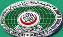 قمة المؤتمر الإسلامي تبدأ بداكار